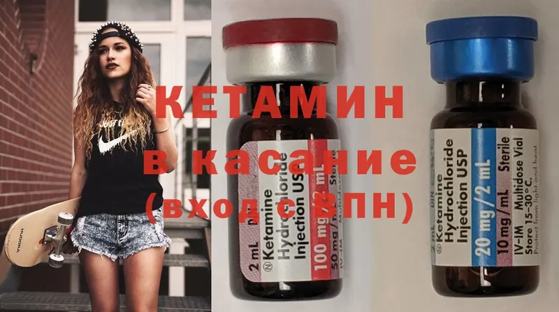 КЕТАМИН ketamine  Гурьевск 